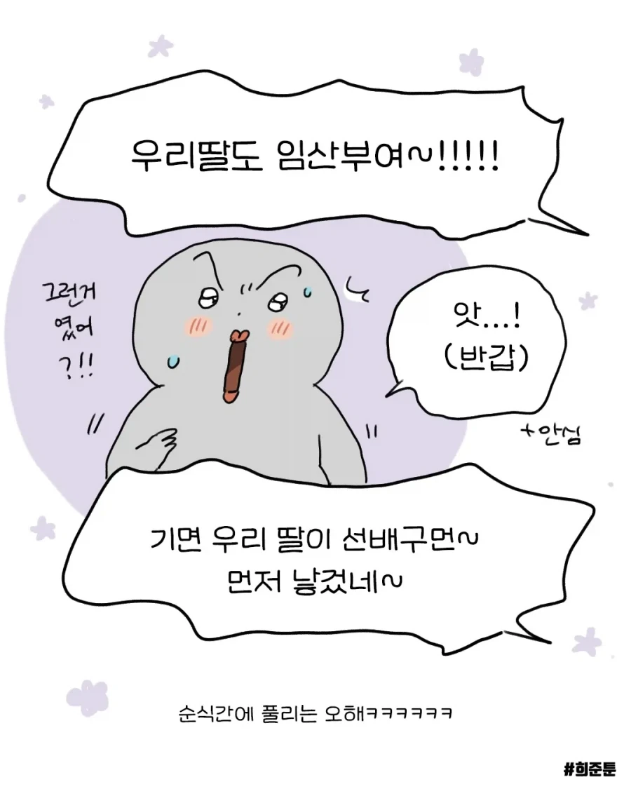 아빠 택시에 임산부가 탔다 .manhwa - 이미지 8