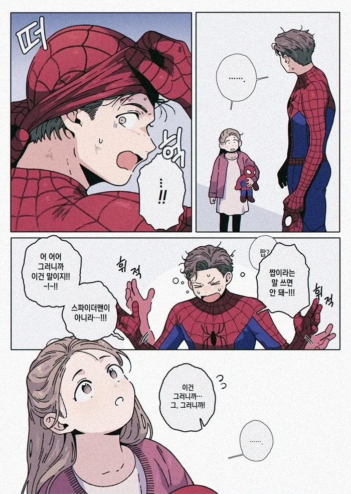 mcu) 출근길에 보는 귀여운 만화