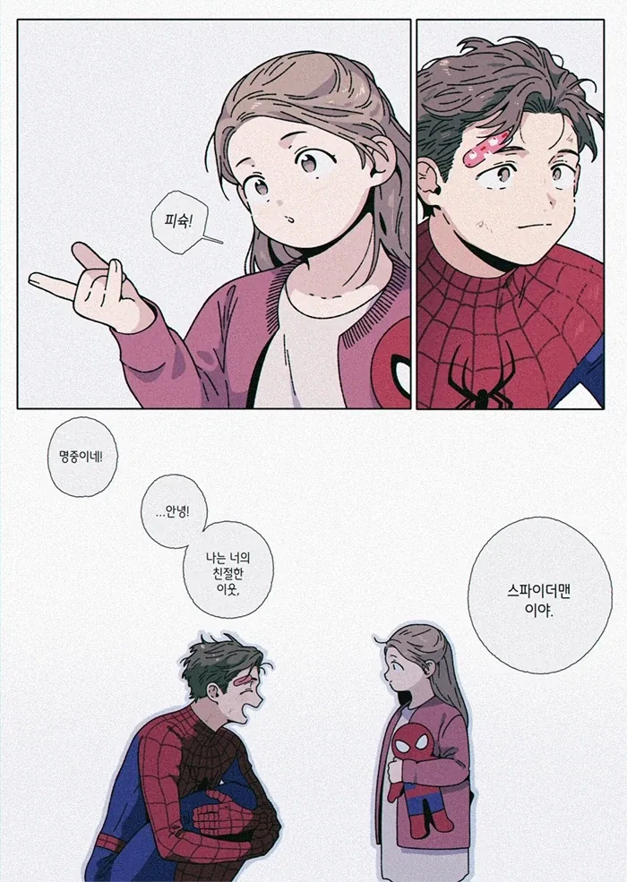 mcu) 출근길에 보는 귀여운 만화 - 이미지 3