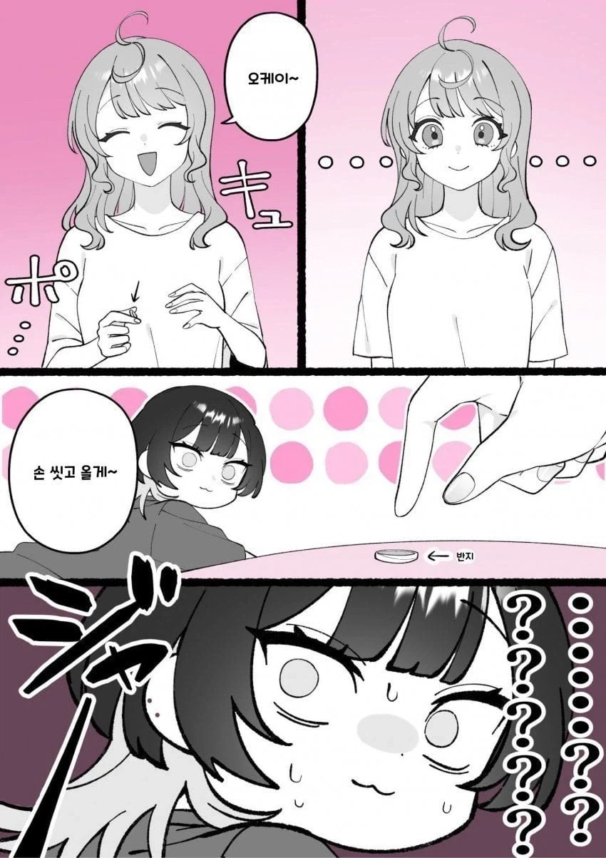 애인의 포근한 무게.manhwa - 이미지 2