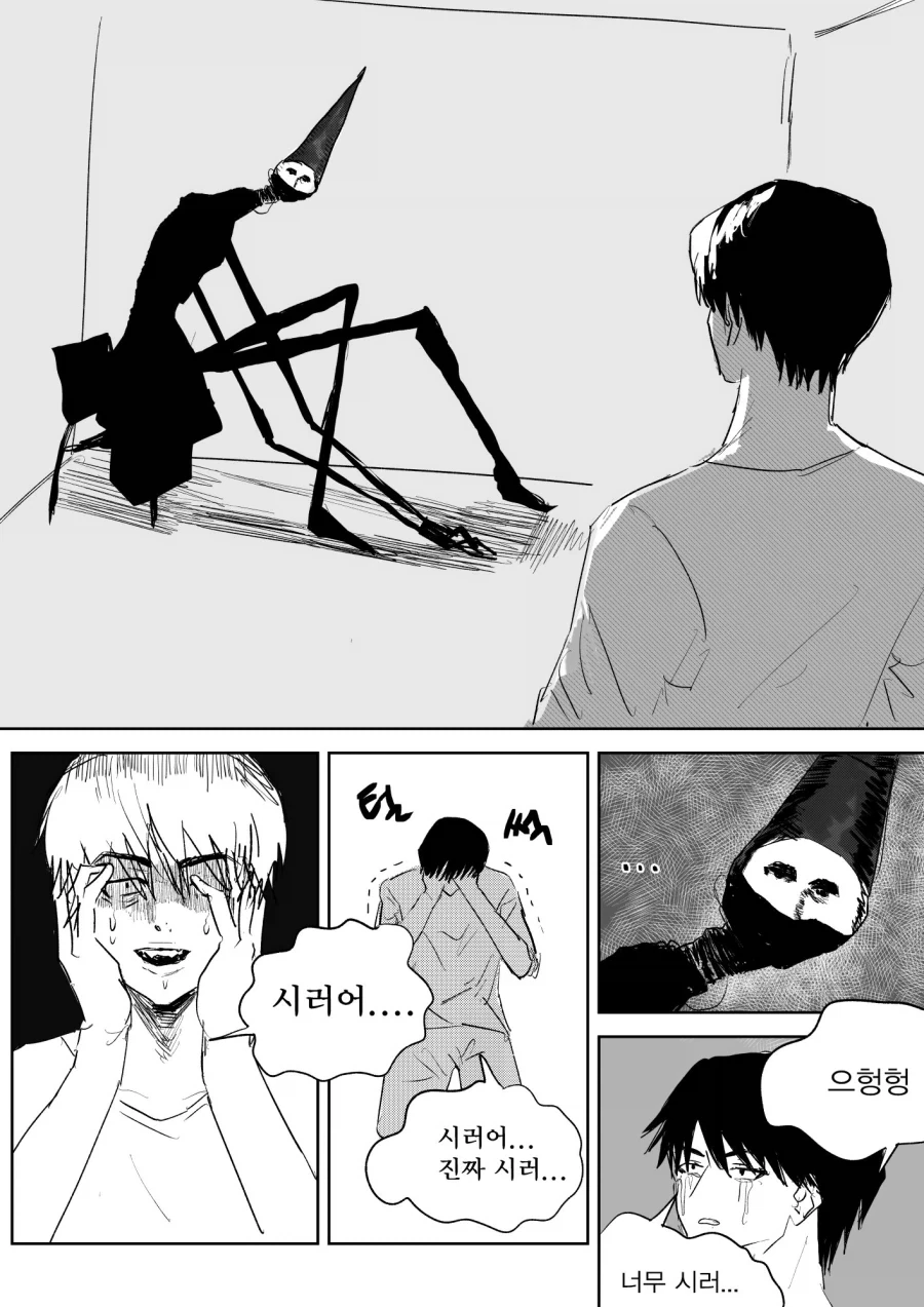 ♥못방.manga - 이미지 2