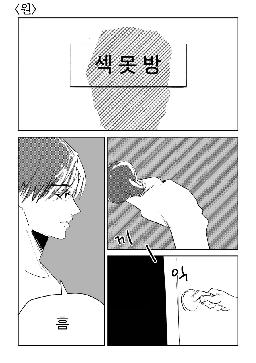 ♥못방.manga - 이미지 4