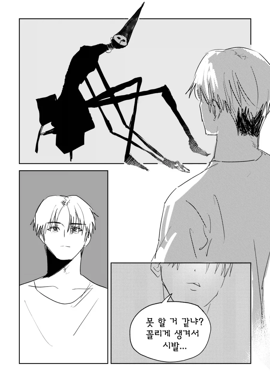 ♥못방.manga - 이미지 5