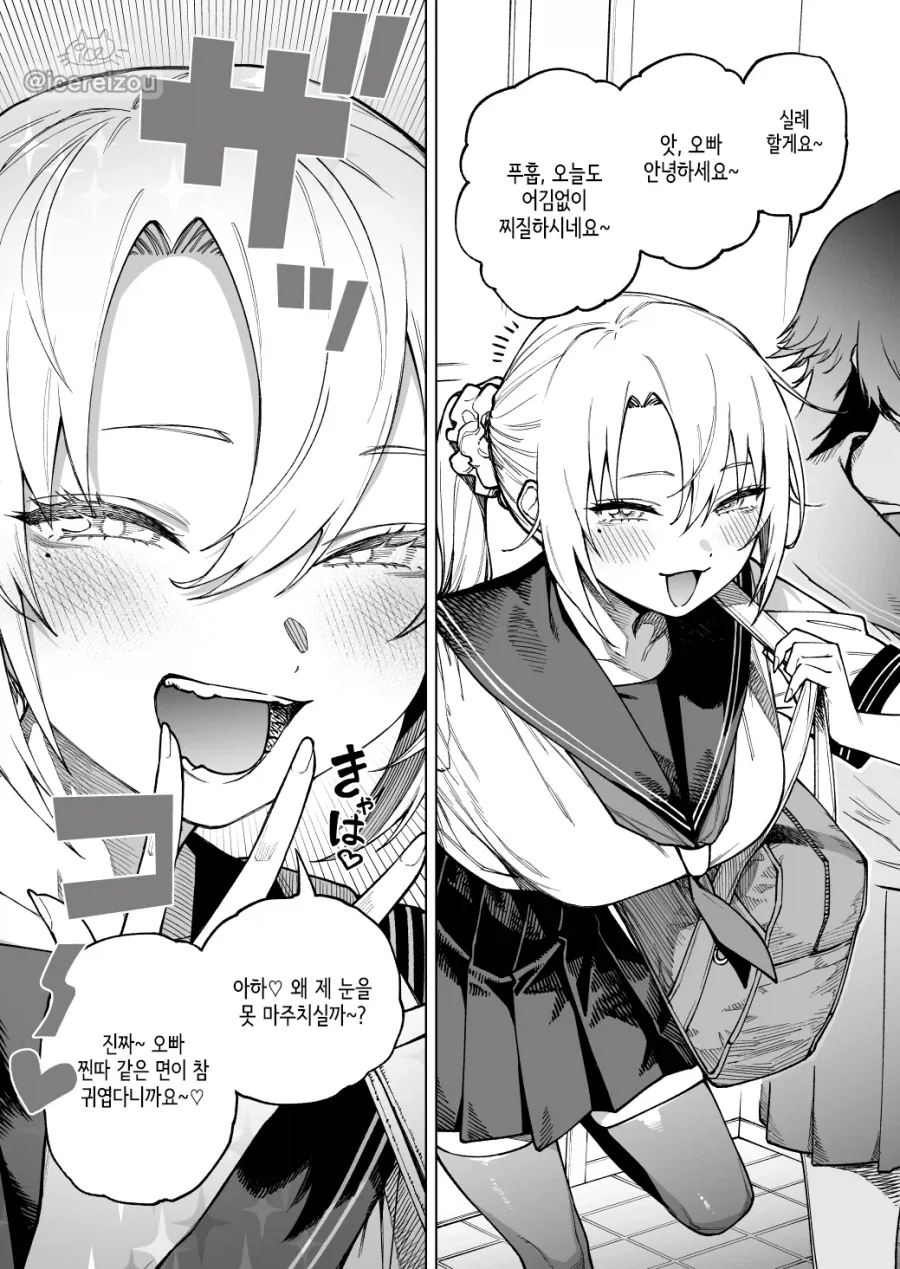 여동생의 친구가 놀러왔다 .manwha