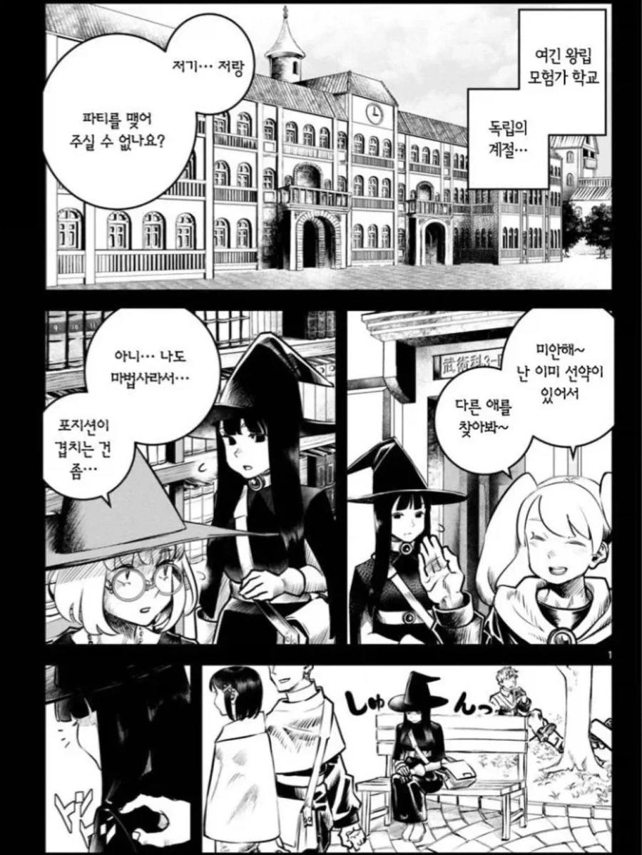 용사가 죽었다.Manhwa