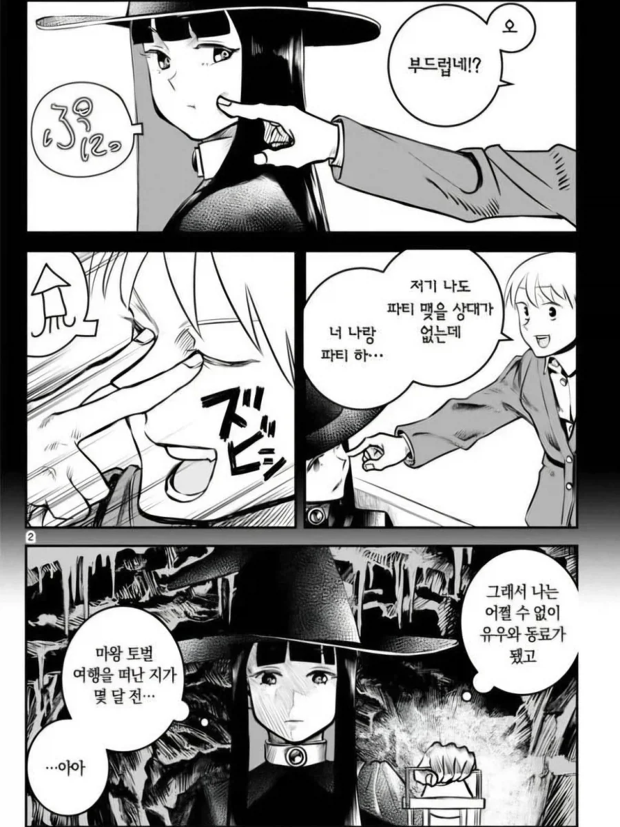 용사가 죽었다.Manhwa - 이미지 2