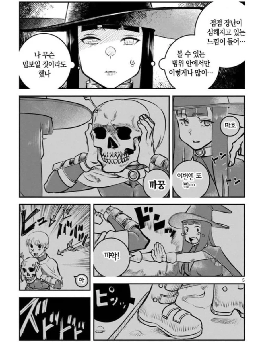 용사가 죽었다.Manhwa - 이미지 5