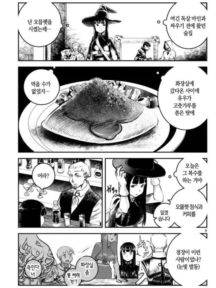용사가 죽었다.Manhwa - 이미지 8