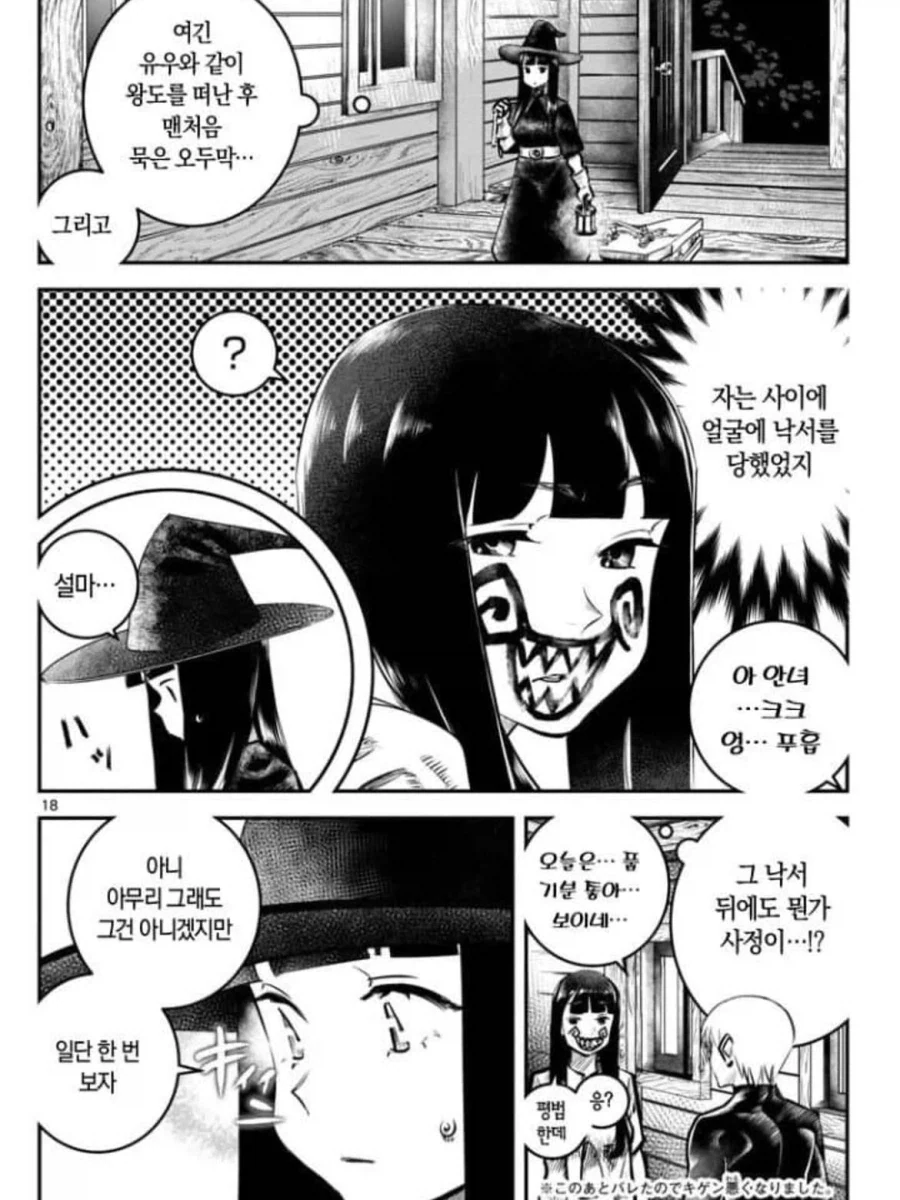 용사가 죽었다.Manhwa - 이미지 12