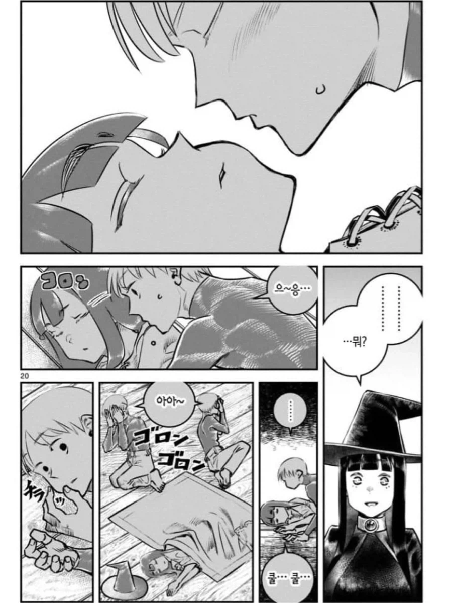 용사가 죽었다.Manhwa - 이미지 14