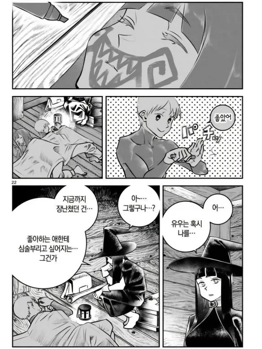 용사가 죽었다.Manhwa - 이미지 16