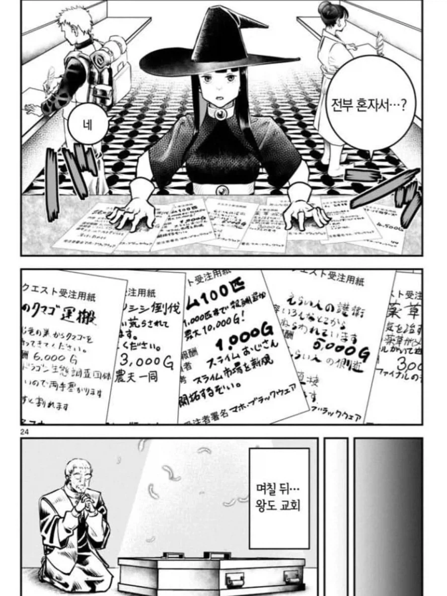 용사가 죽었다.Manhwa - 이미지 18