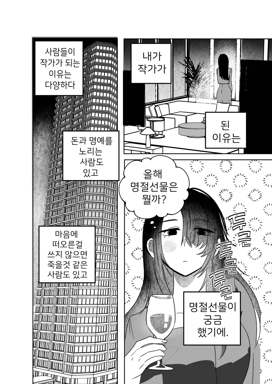 소고기 보다 더 높은 명절 선물세트.manwha