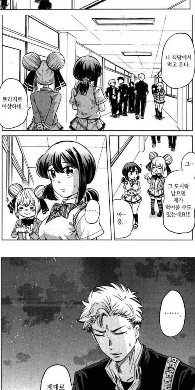 여자동급생이 오므라이스 해주는 만화 - 이미지 2