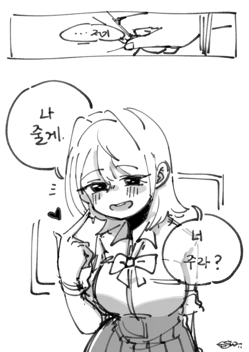 여사친과 물물교환하는 Manhwa - 이미지 2