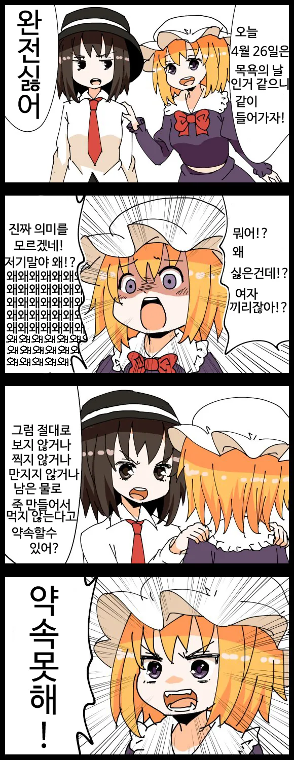여자끼리 목욕하는 만화.manhwa