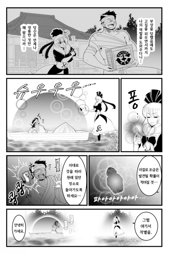 부서져버린 수호신.manga - 이미지 2