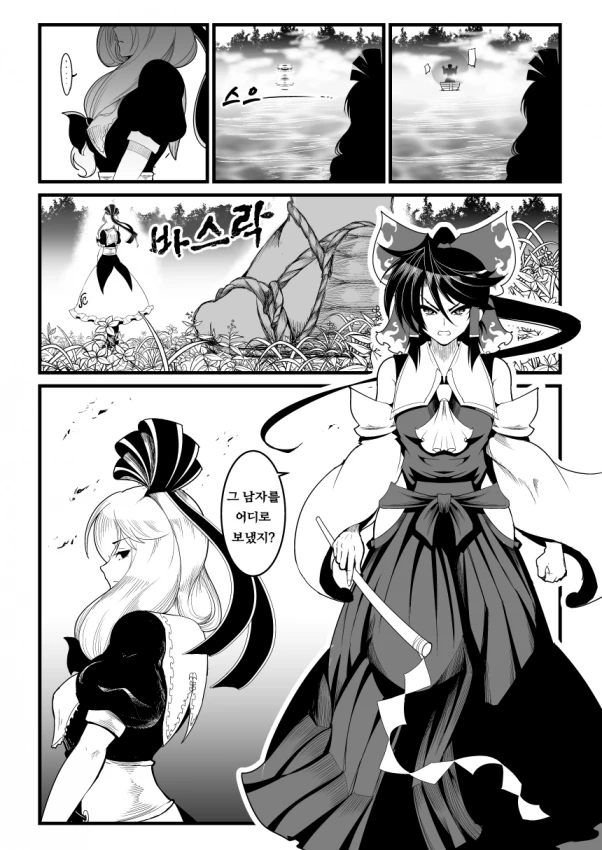 부서져버린 수호신.manga - 이미지 3