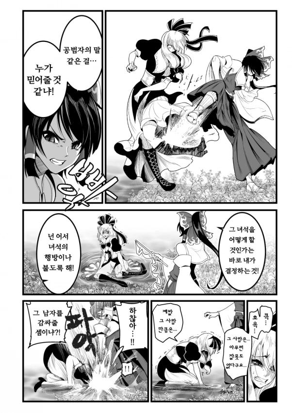 부서져버린 수호신.manga - 이미지 5