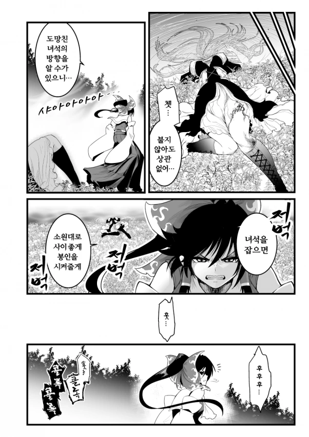 부서져버린 수호신.manga - 이미지 7