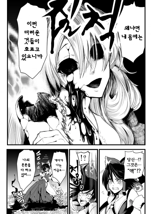 부서져버린 수호신.manga - 이미지 9