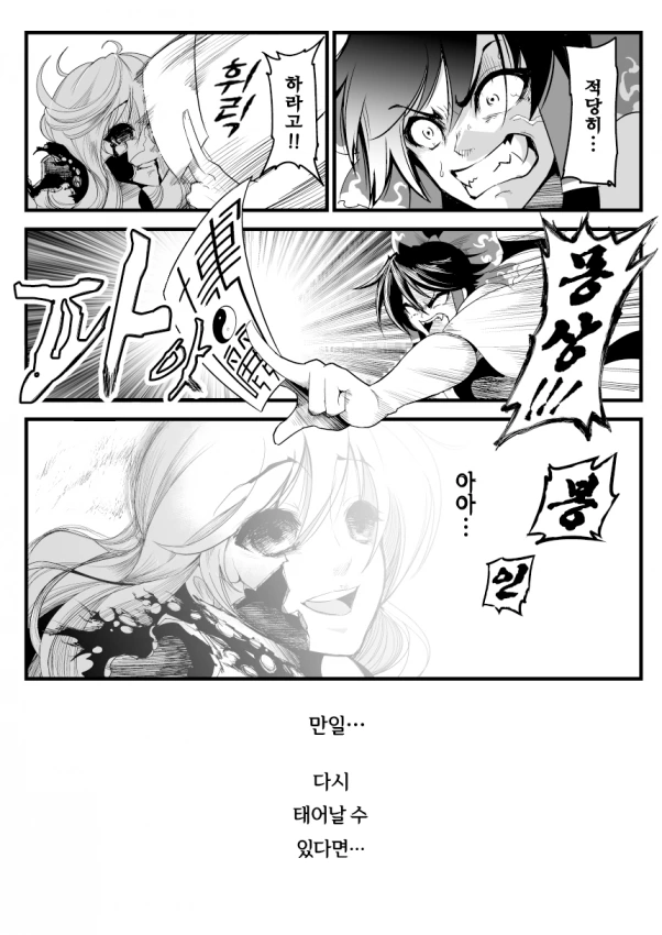 부서져버린 수호신.manga - 이미지 13