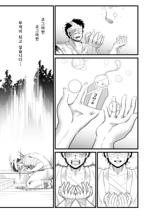 부서져버린 수호신.manga - 이미지 15