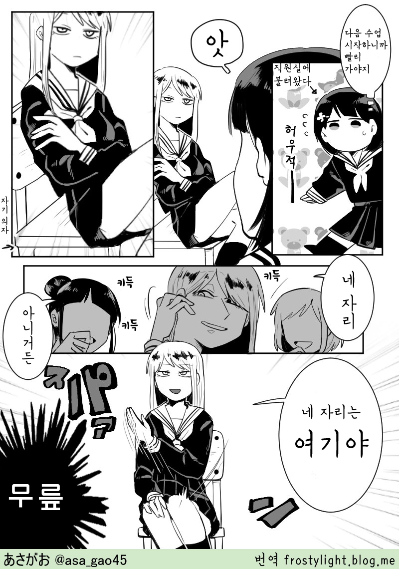 여자애가 괴롭힘 당하는 만화.manga - 이미지 3
