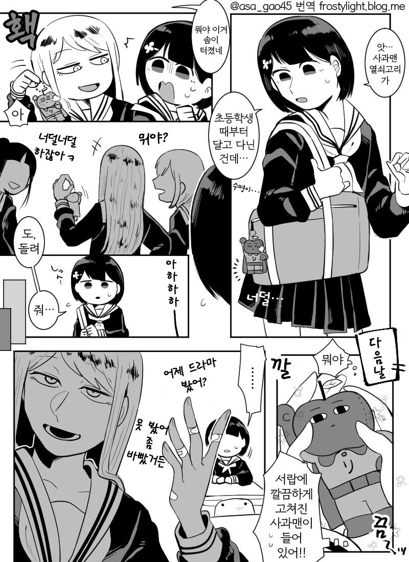여자애가 괴롭힘 당하는 만화.manga - 이미지 4