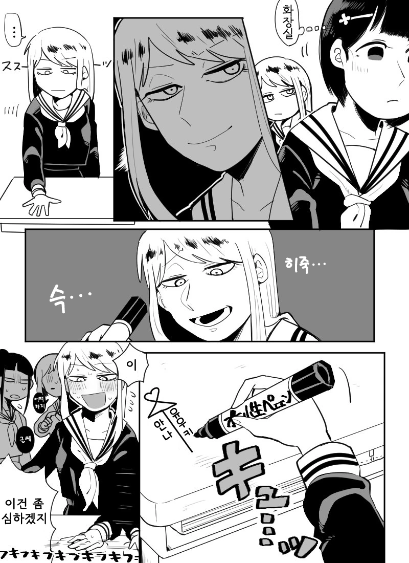 여자애가 괴롭힘 당하는 만화.manga - 이미지 5