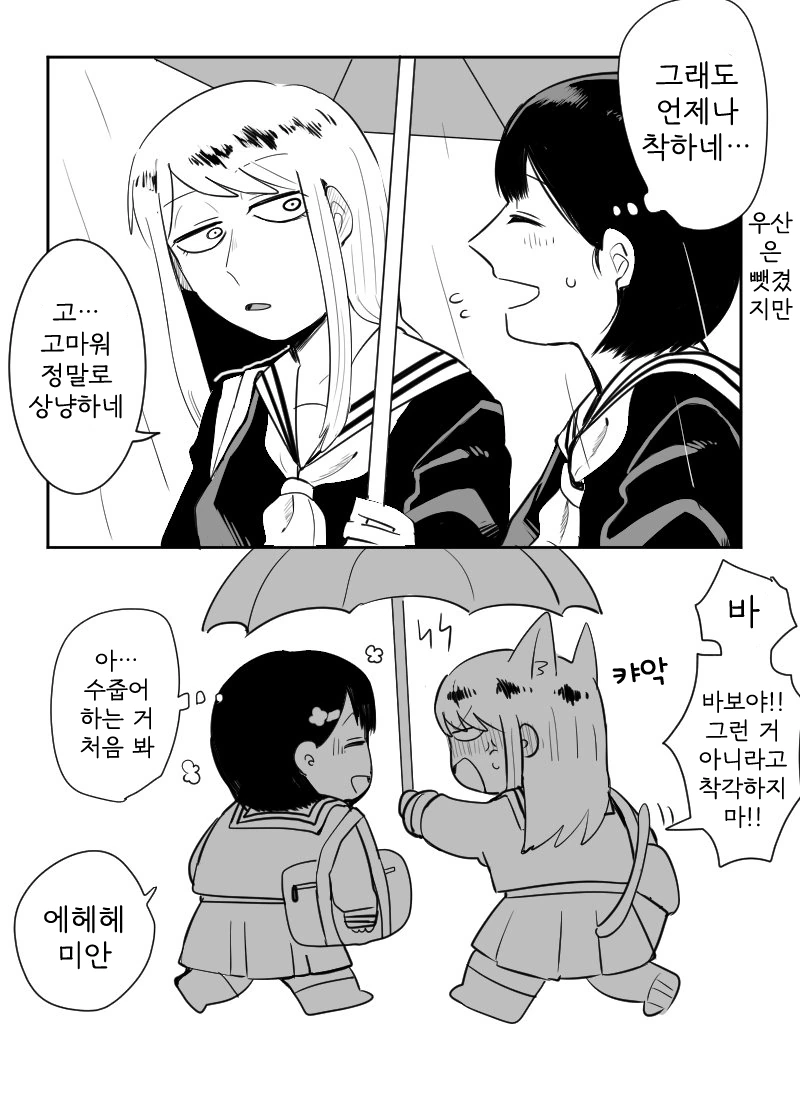여자애가 괴롭힘 당하는 만화.manga - 이미지 7