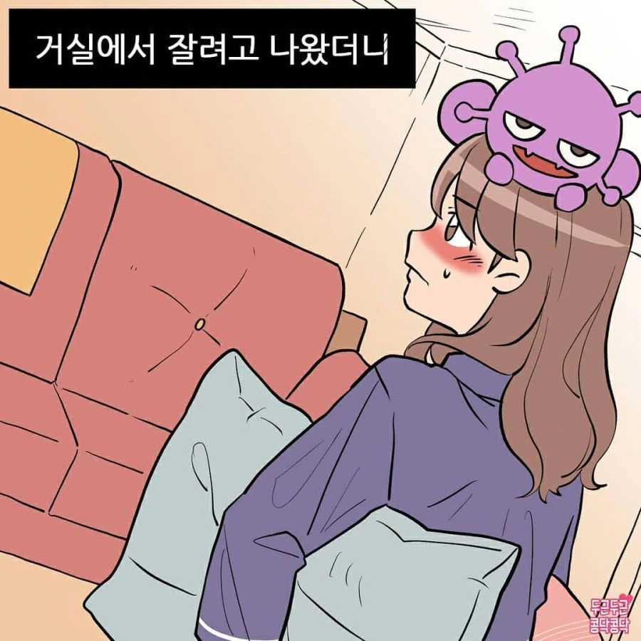 감기걸린 아내 간병하는 Manhwa - 이미지 3