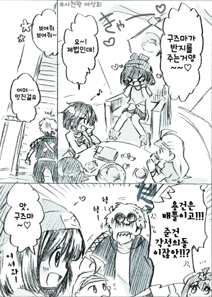 (포켓몬) 강제로 ㄹㄹㅋ이 되는 만화.Manhwa - 이미지 2
