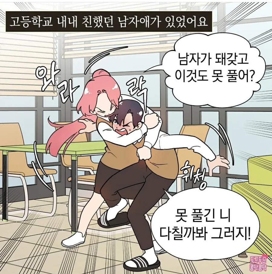 국사책manhwa