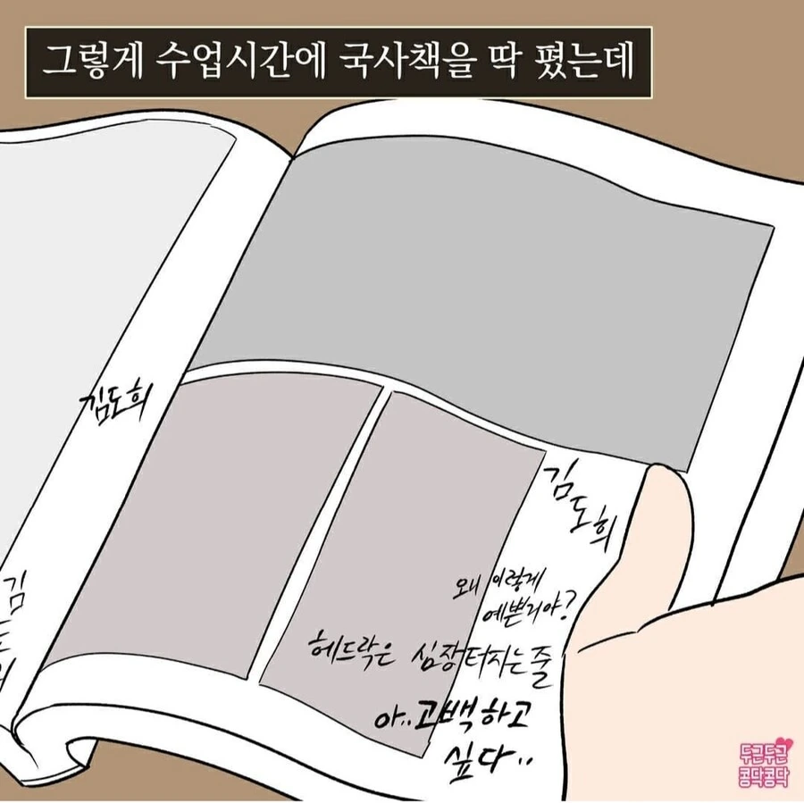 국사책manhwa - 이미지 5