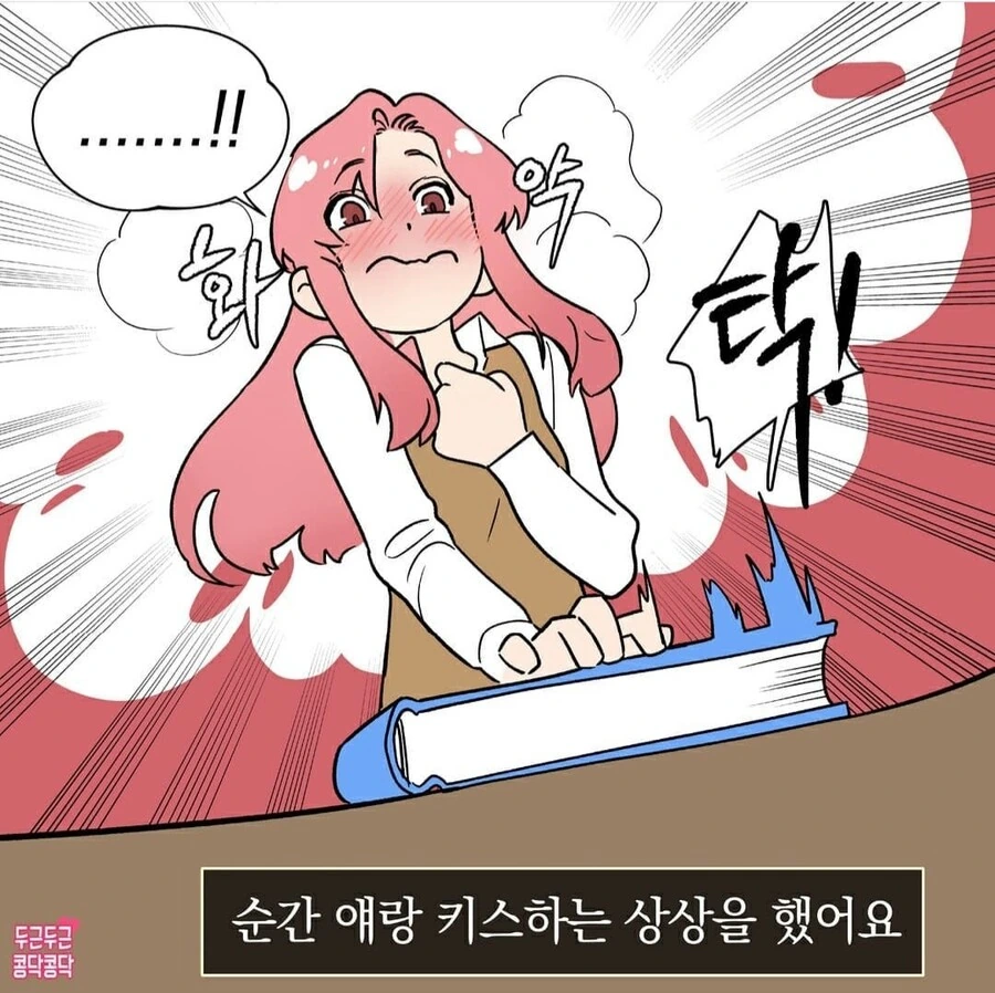 국사책manhwa - 이미지 6