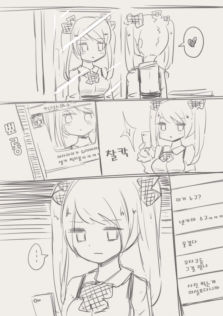 의사소통 장애 오타쿠가 여자아이가 되어버리는 만화.manga - 이미지 3