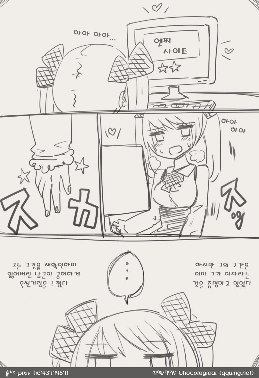 의사소통 장애 오타쿠가 여자아이가 되어버리는 만화.manga - 이미지 6