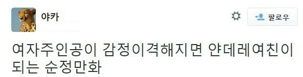 흔한 순정 만화 - 이미지 3
