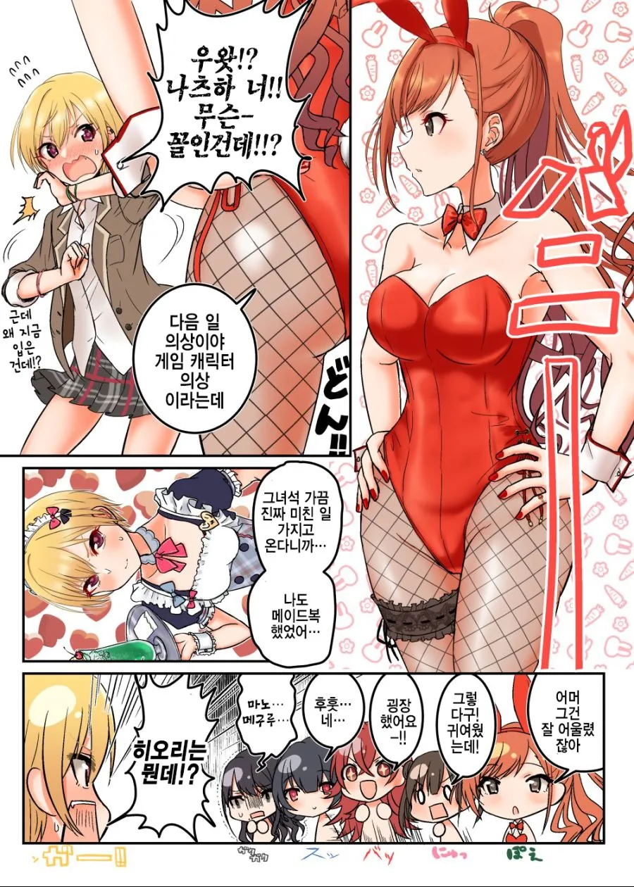 @)바니걸 만화.manga