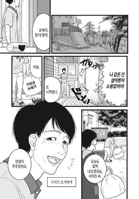 스압) 나는 형이 되고 싶었다.manhwa - 이미지 2