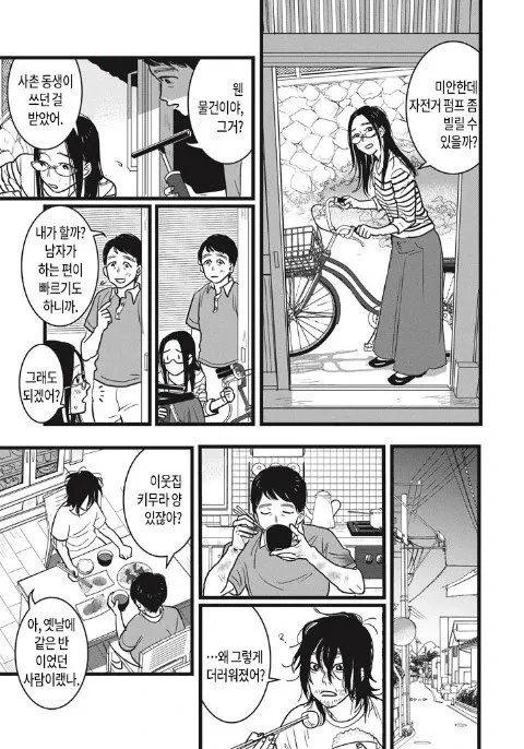 스압) 나는 형이 되고 싶었다.manhwa - 이미지 7