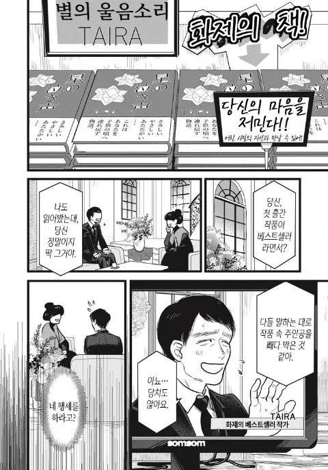 스압) 나는 형이 되고 싶었다.manhwa - 이미지 14