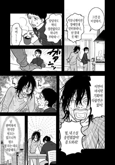 스압) 나는 형이 되고 싶었다.manhwa - 이미지 15