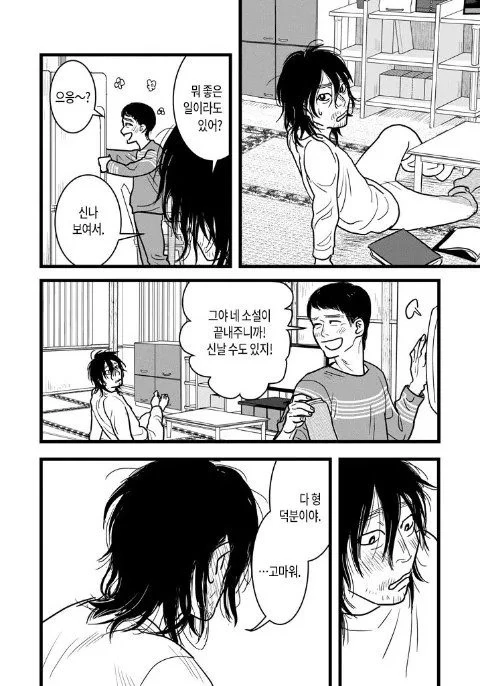 스압) 나는 형이 되고 싶었다.manhwa - 이미지 18