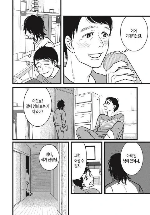 스압) 나는 형이 되고 싶었다.manhwa - 이미지 20