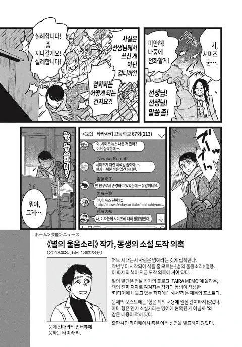 스압) 나는 형이 되고 싶었다.manhwa - 이미지 23