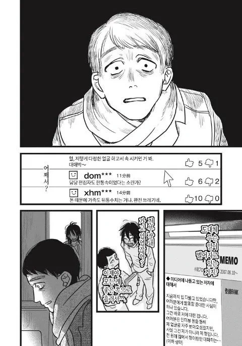 스압) 나는 형이 되고 싶었다.manhwa - 이미지 24