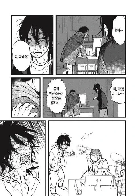 스압) 나는 형이 되고 싶었다.manhwa - 이미지 25