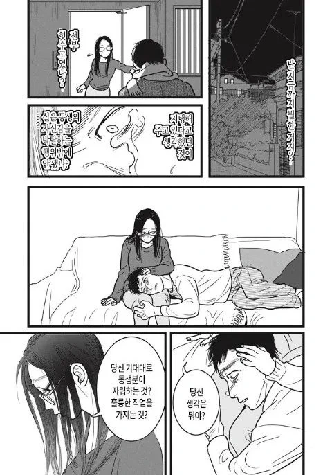 스압) 나는 형이 되고 싶었다.manhwa - 이미지 27